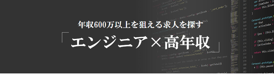 レバテックキャリアのキャプチャ